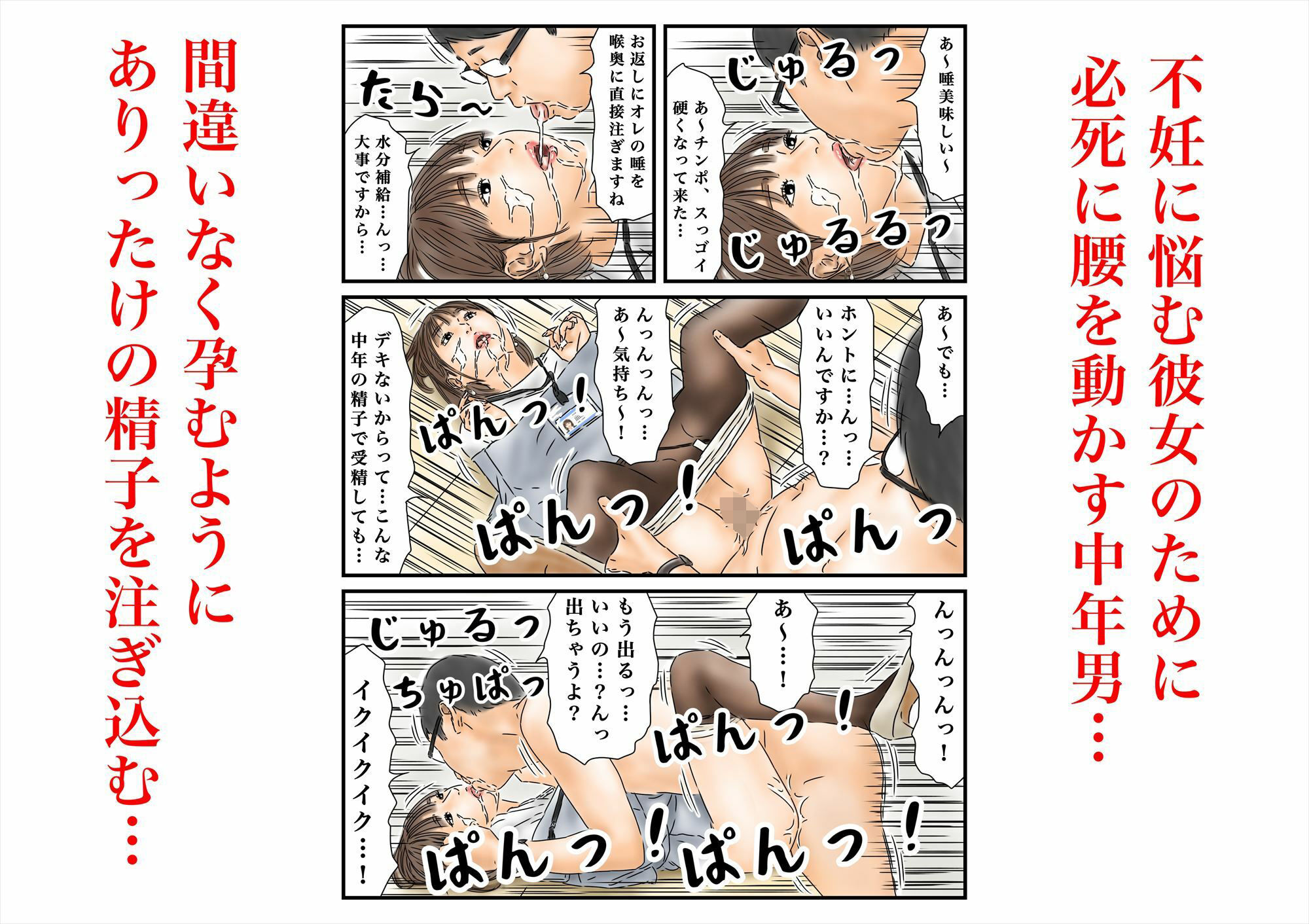 【エロ同人】時間停止 いつものように勤め先のキレイな女性に種付けしますのトップ画像