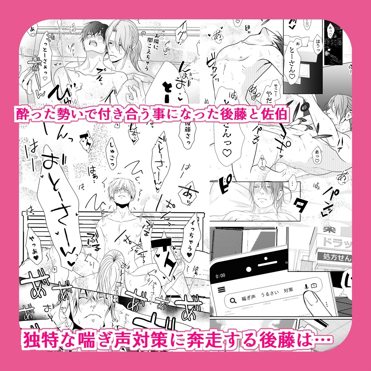 【エロ同人】バカみたいに喘ぎたいのトップ画像