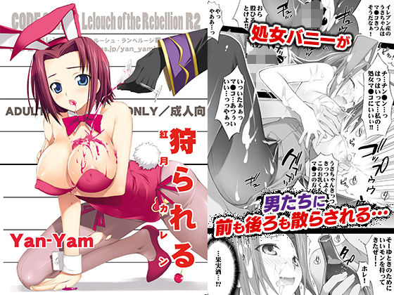 【エロ同人】狩られるのトップ画像