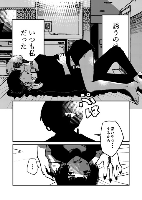 【エロ同人】声のトップ画像