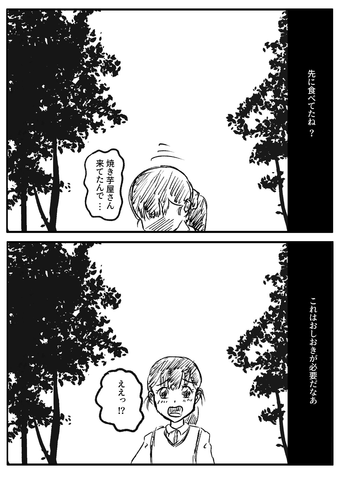 【エロ同人】たべたらでちゃうのトップ画像