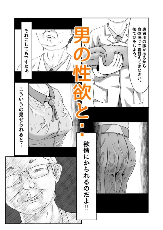 【エロ同人】わたしはノア・リリーです！！〜淫行炸裂〜のトップ画像