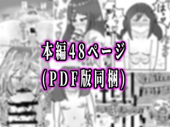 【エロ同人】私の息子がキモ…ち良すぎてのトップ画像