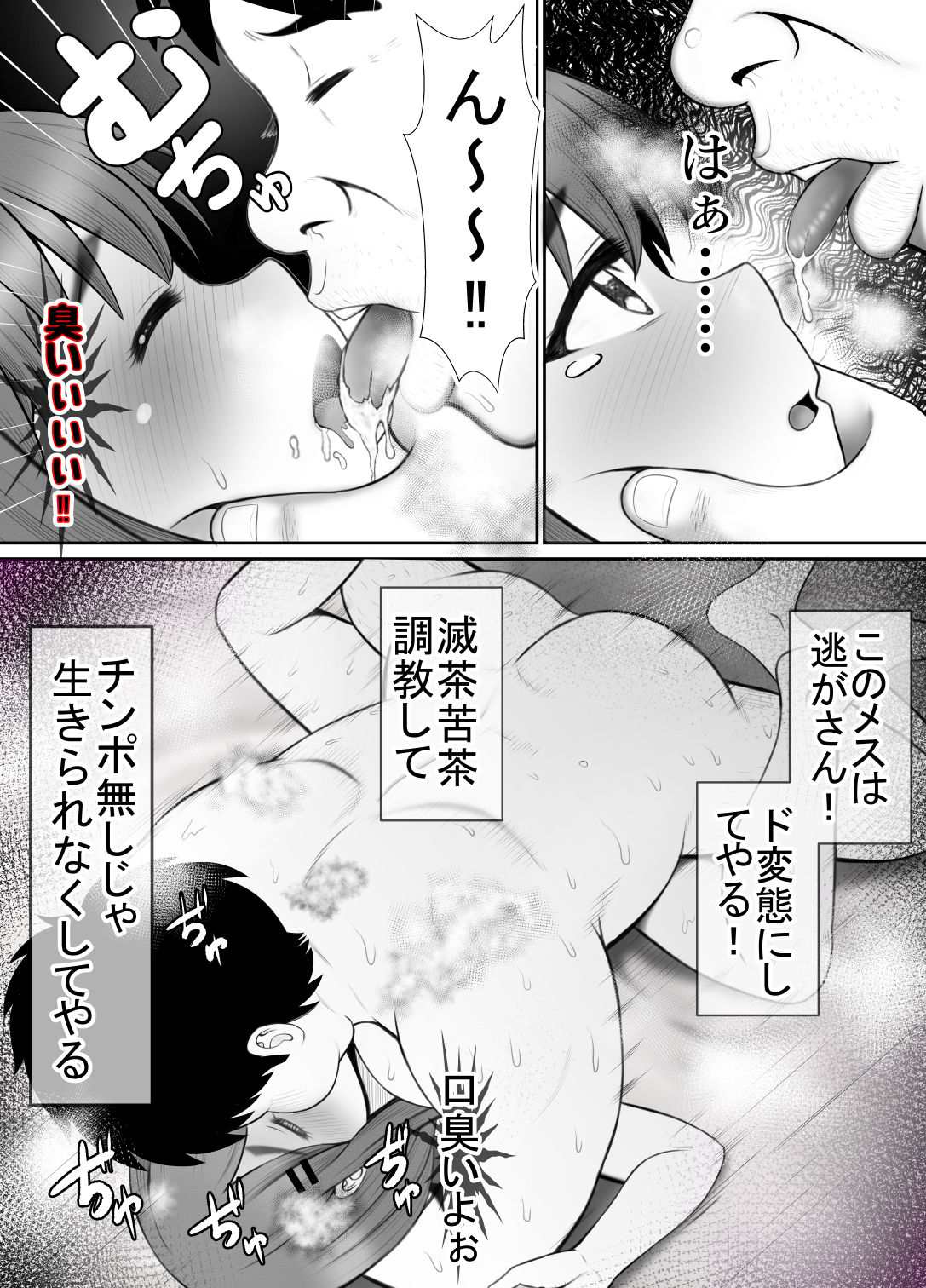 【エロ同人】清楚彼女、キモ豚オヤヂに寝盗らせる。 岸本美香の寝取られ報告のトップ画像