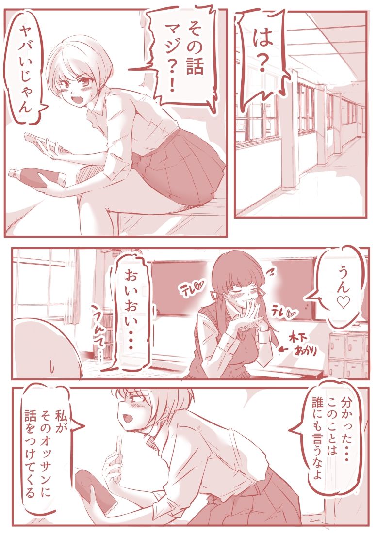 【エロ同人】脱糞ダイエット〜橘リン編〜のトップ画像