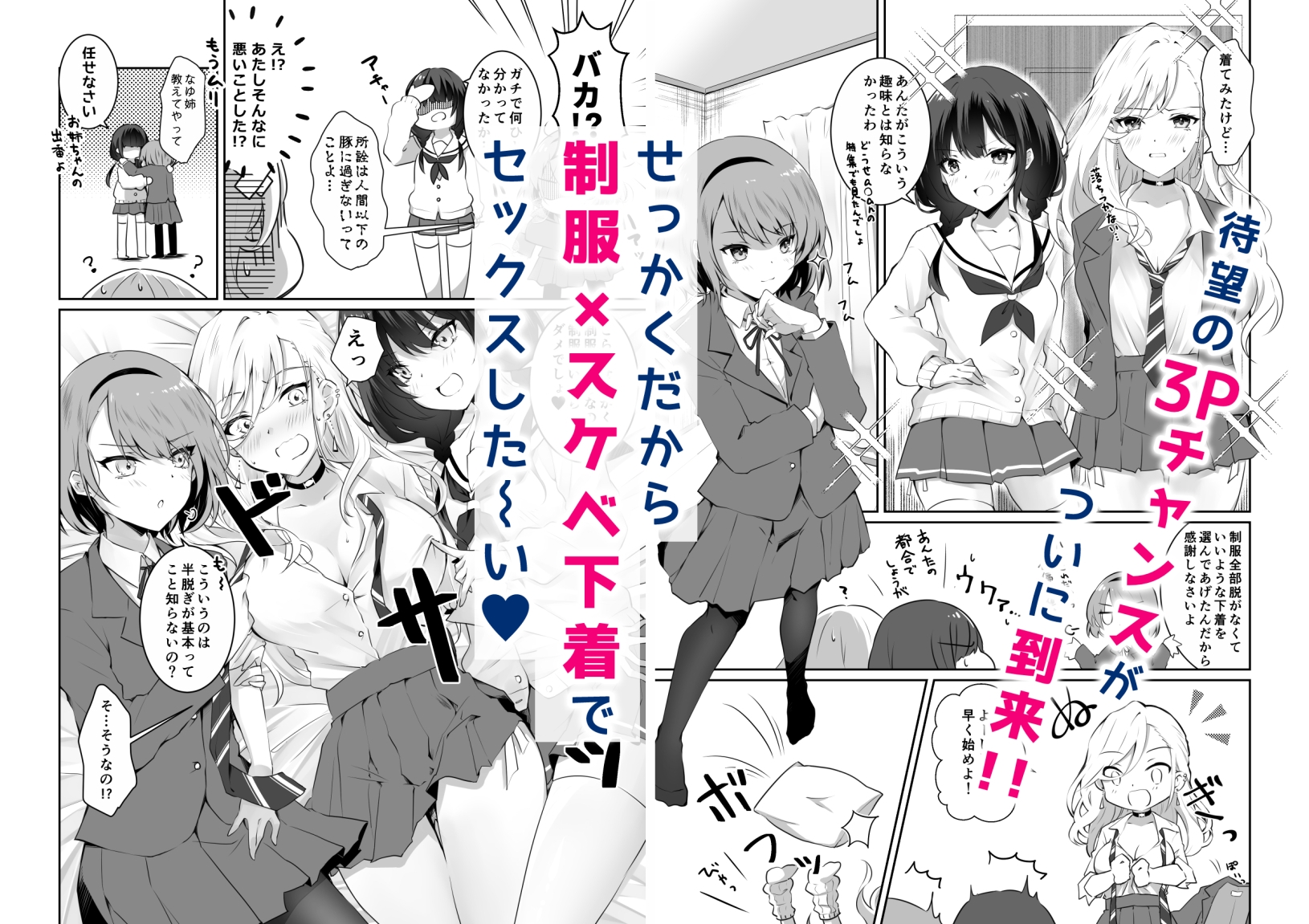 【エロ同人】家庭内売春2～お金はいらない、3Pがしたい!～のトップ画像