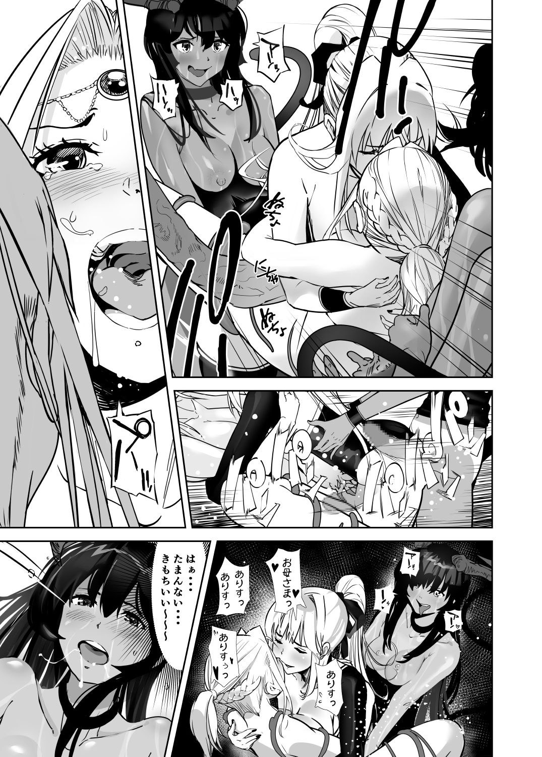 【エロ同人】聖軍の民『フリージア』(3)～欲情～のトップ画像