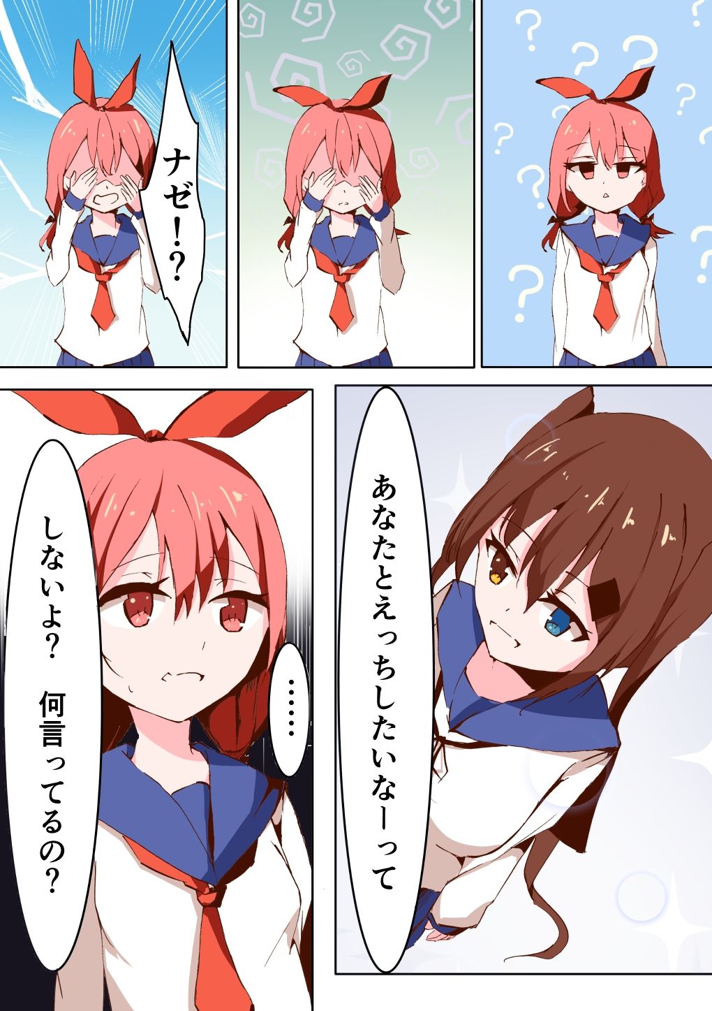 【エロ同人】押しに弱いロリ娘は巨乳フタナリJKにチクイキ膣内射精を勧められるのトップ画像