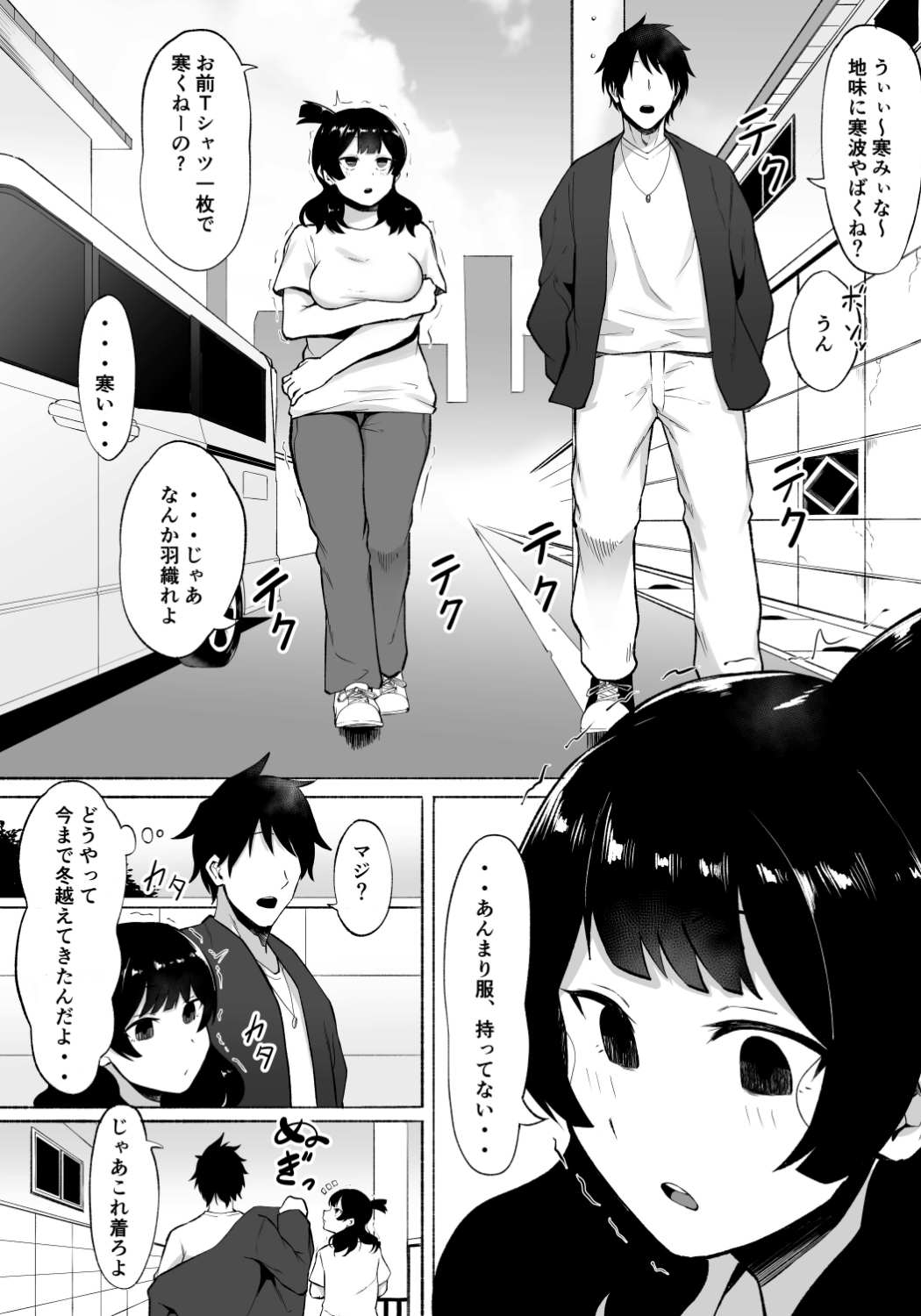 【エロ同人】陰キャ女子犯したらセフレになった件w2のトップ画像