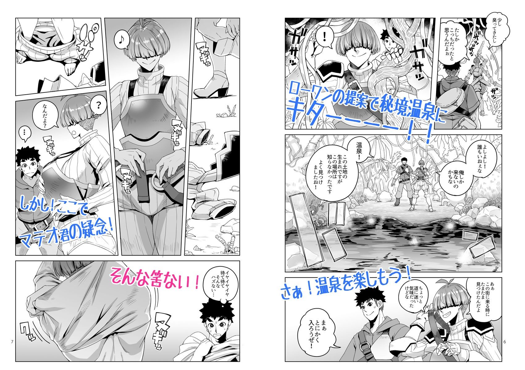 【エロ同人】ローワン 女剣士は隠せないのトップ画像