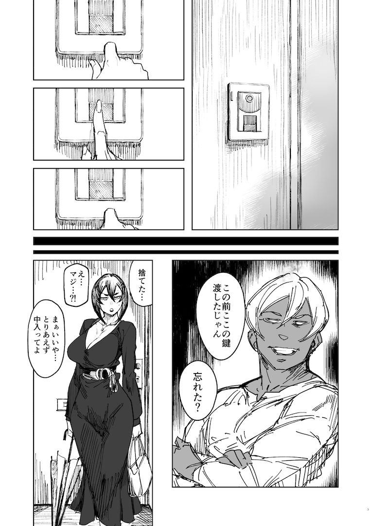 【エロ同人】Special EXtra FRIEND セフレ妻ゆかり Vol.02 R…のトップ画像