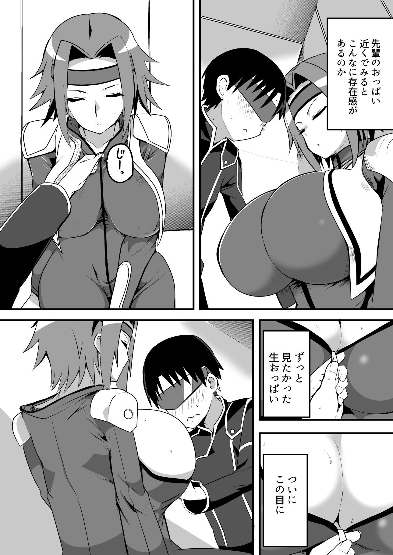 【エロ同人】コスコススコスコのトップ画像