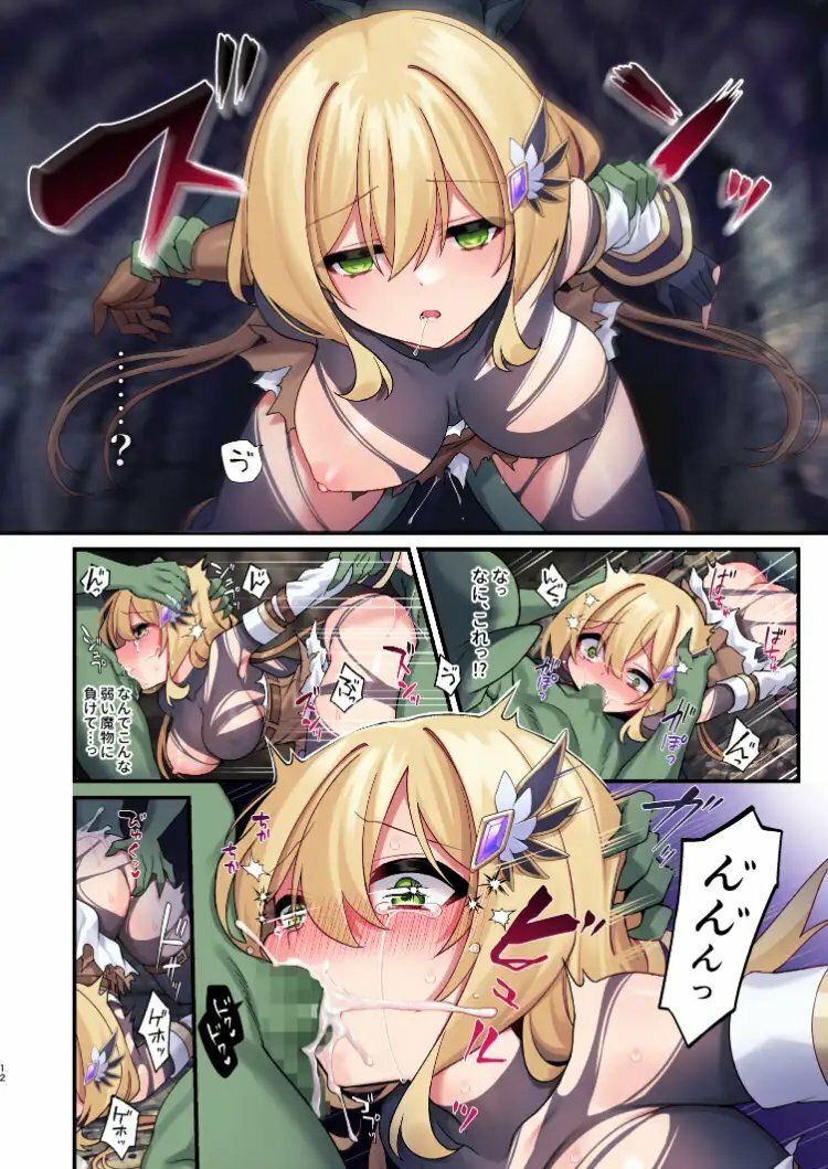 【エロ同人】勇者ちゃんの冒険は終わってしまった！のトップ画像