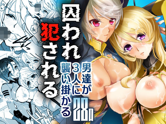 【エロ同人】2199のトップ画像