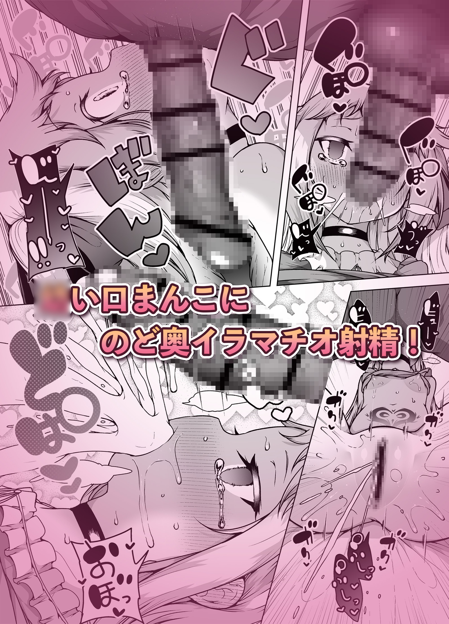 【エロ同人】発明王カイン ～メスガキ絶対潮吹き作戦～のトップ画像