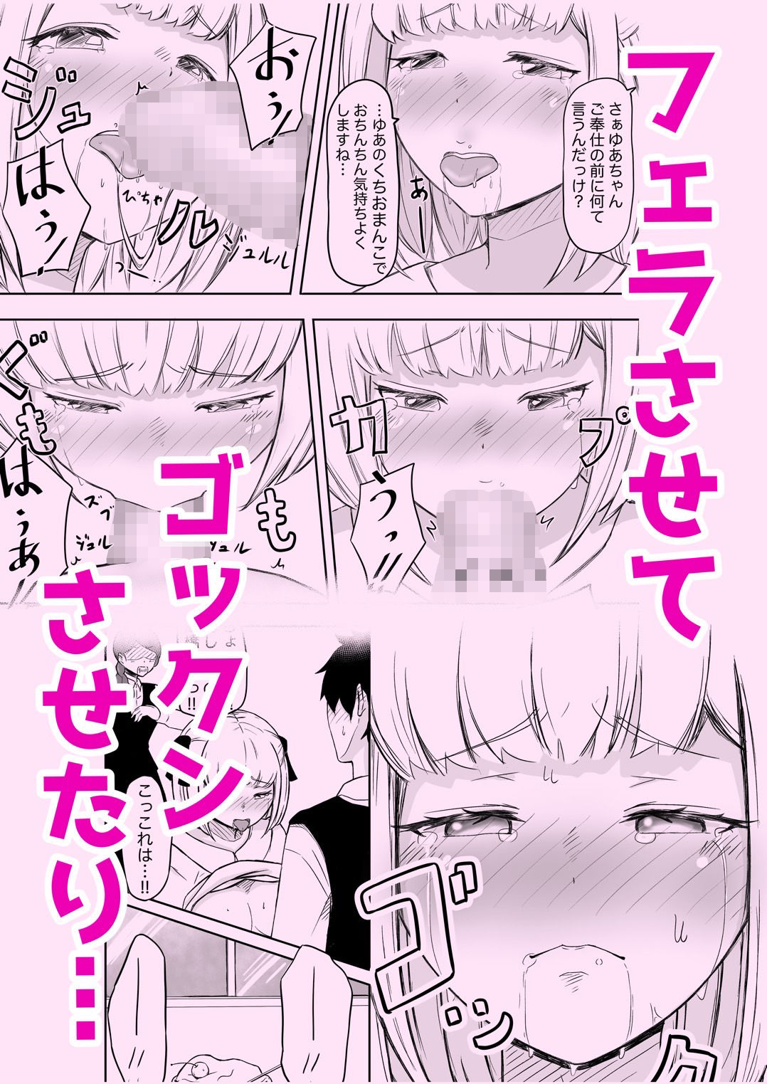 【エロ同人】あやつりろしゅつVol.1〜ゆあちゃんと限界突破羞恥露出デート編〜のトップ画像
