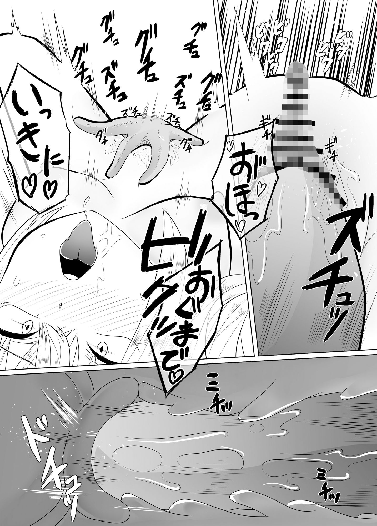 【エロ同人】触手オナのトップ画像