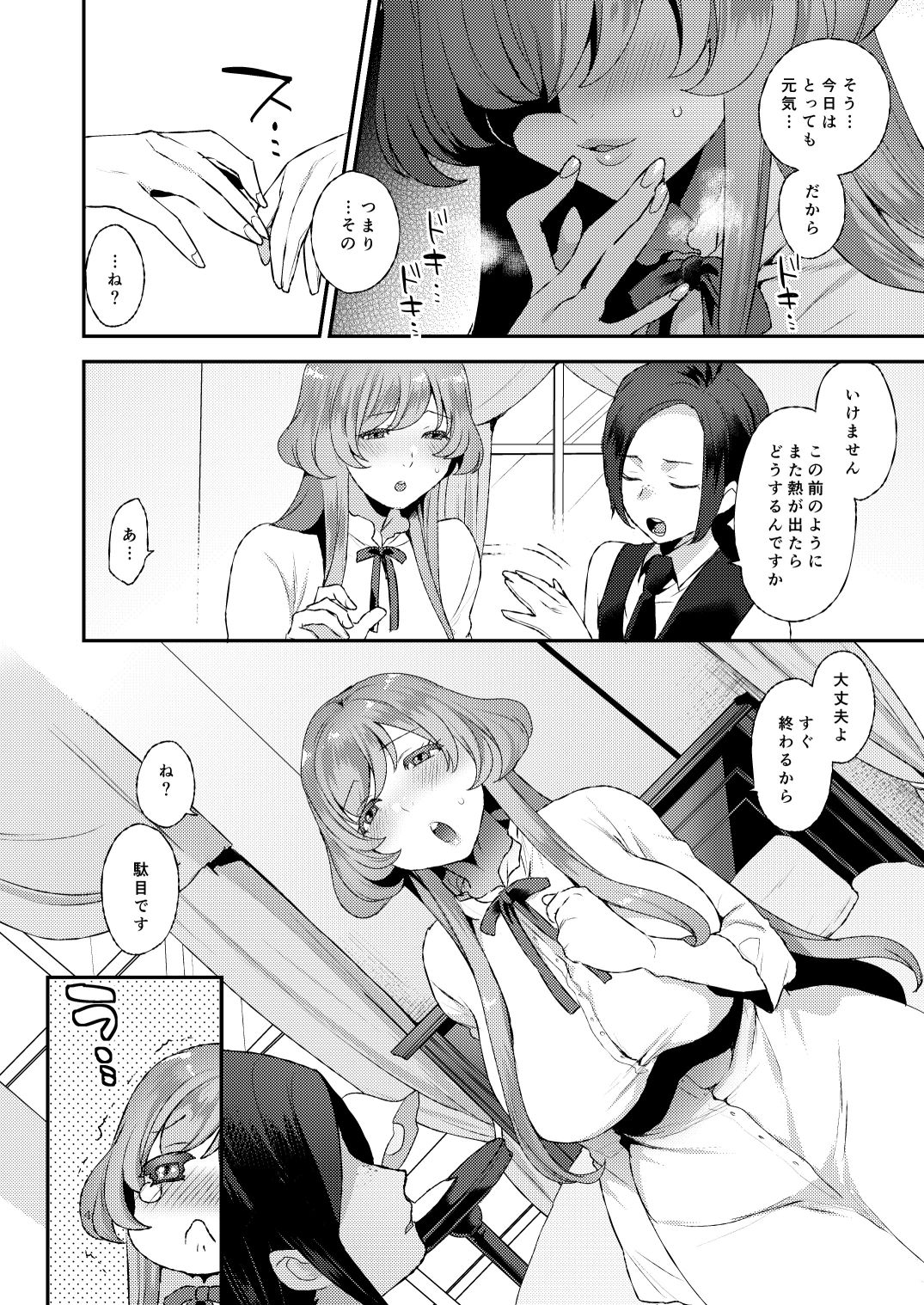 【エロ同人】あまあまおくさまのトップ画像