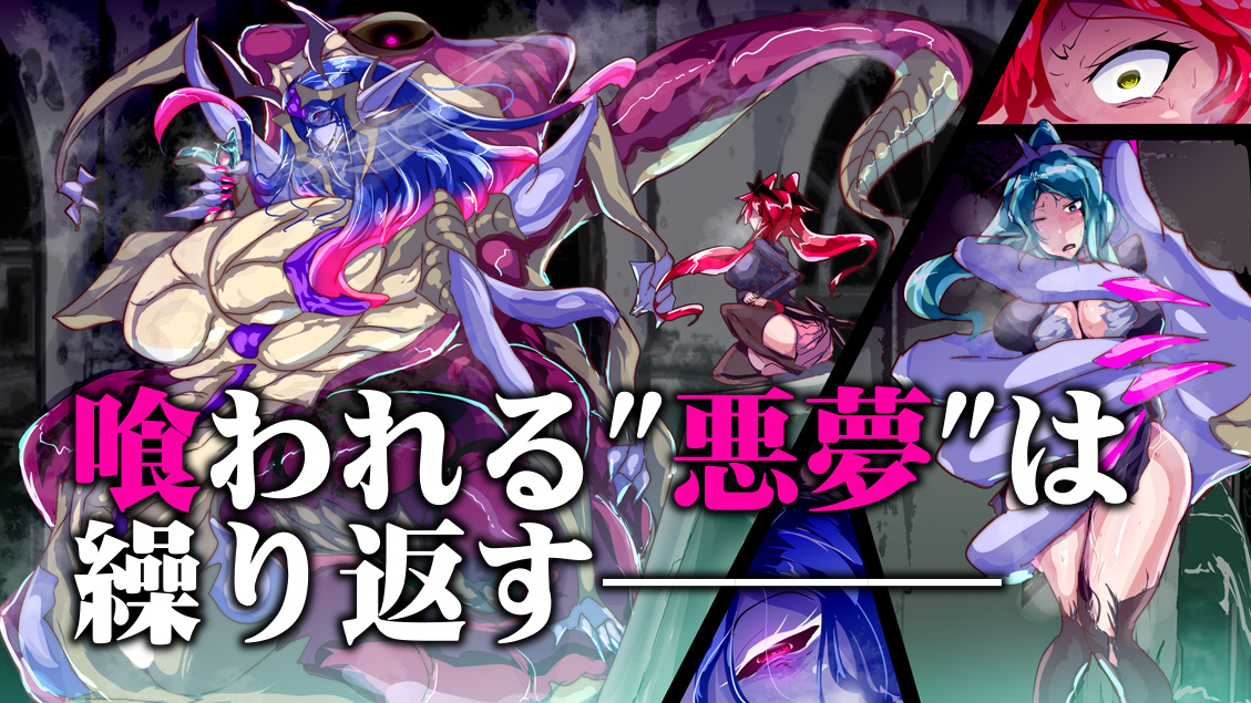 【エロ同人】ふたなり退魔師さんがオロチ姫と化ス話。のトップ画像