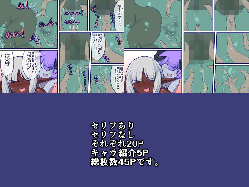 【エロ同人】フォビドゥン★リラクゼーションのトップ画像