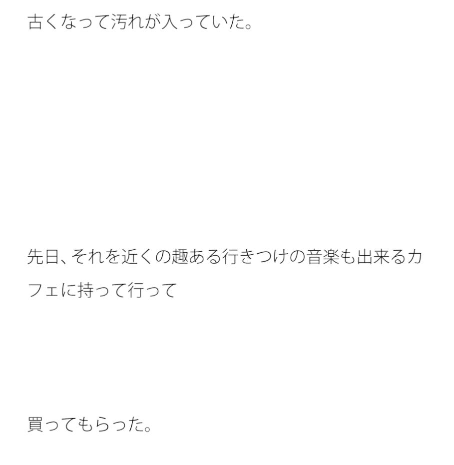 【エロ同人】【無料】電子辞書とカフェのトップ画像