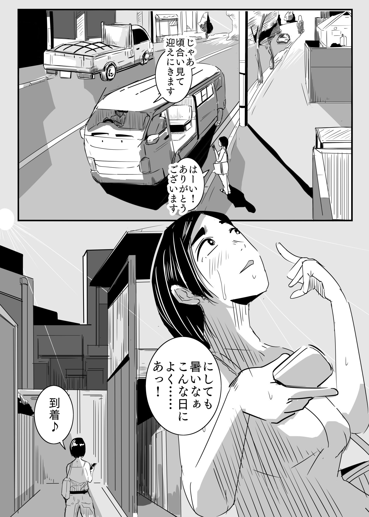 【エロ同人】good jobのトップ画像