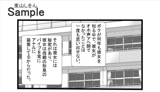 【エロ同人】君と100回目のオホ声アナルバイブ1のトップ画像