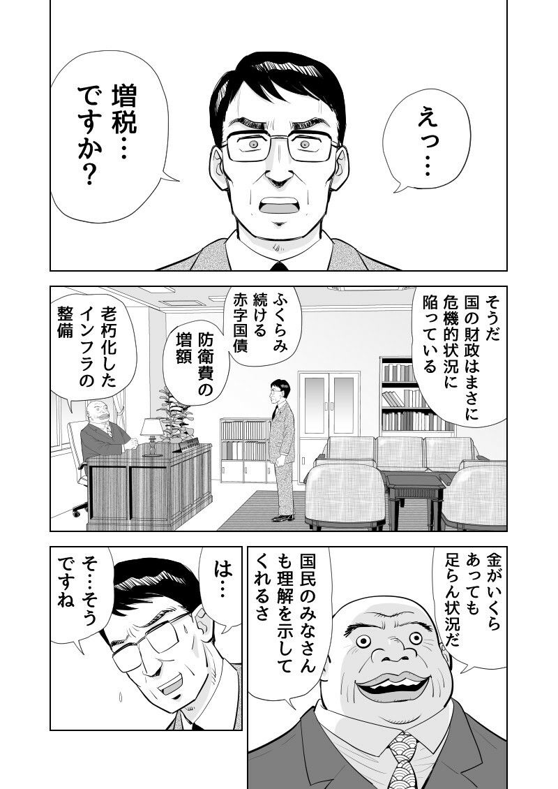【エロ同人】ミケロマン物語のトップ画像