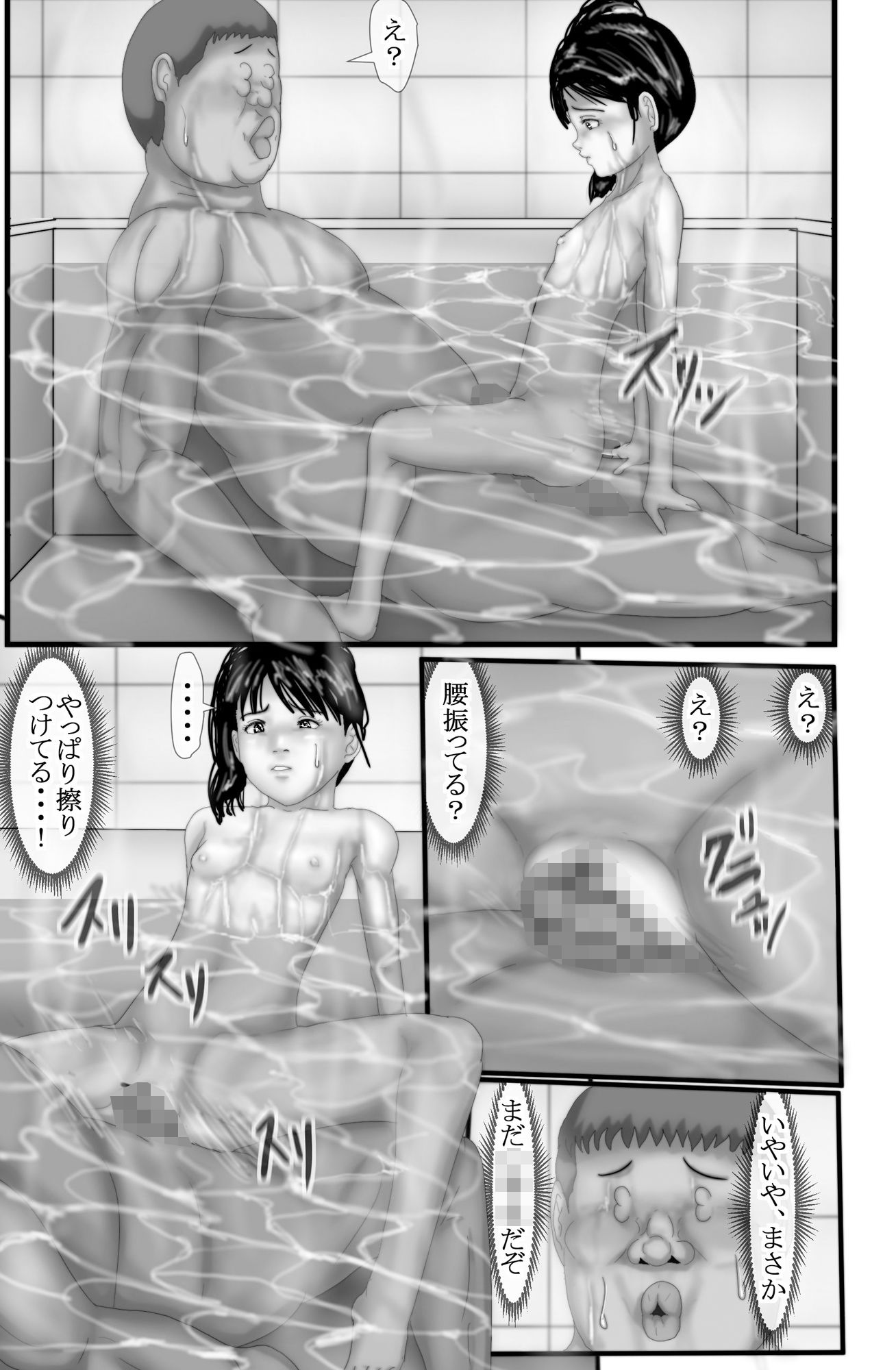 【エロ同人】この子に逆レ●プされるのトップ画像