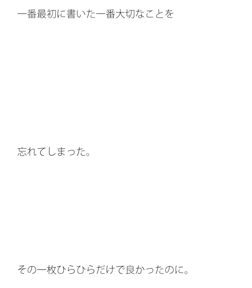【エロ同人】【無料】増やしすぎて大切なことを忘れる男のトップ画像