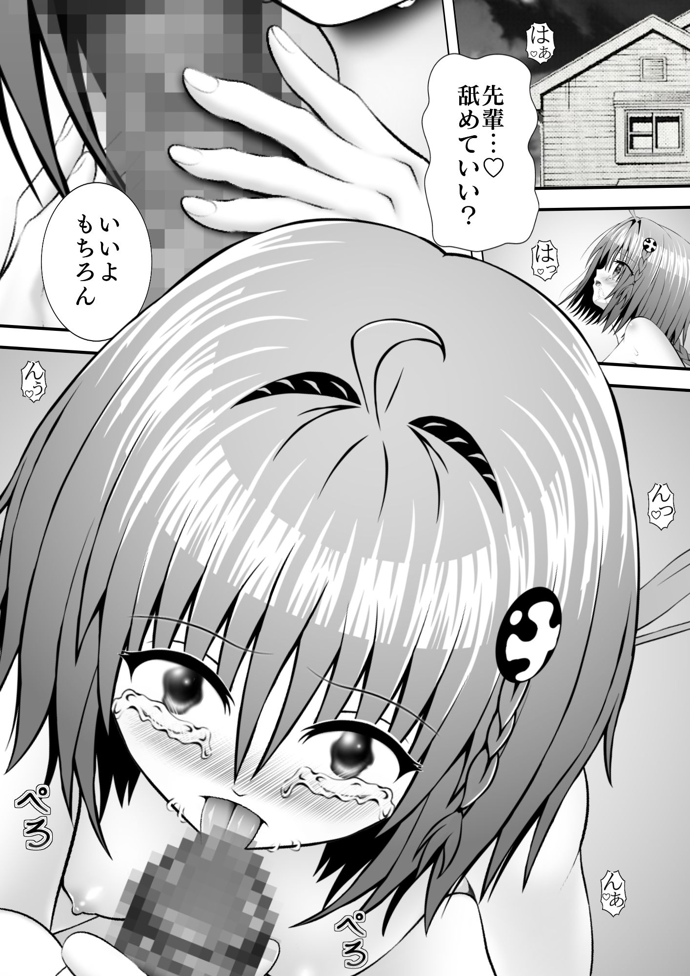 【エロ同人】あらぶる〜転校生の日常〜のトップ画像