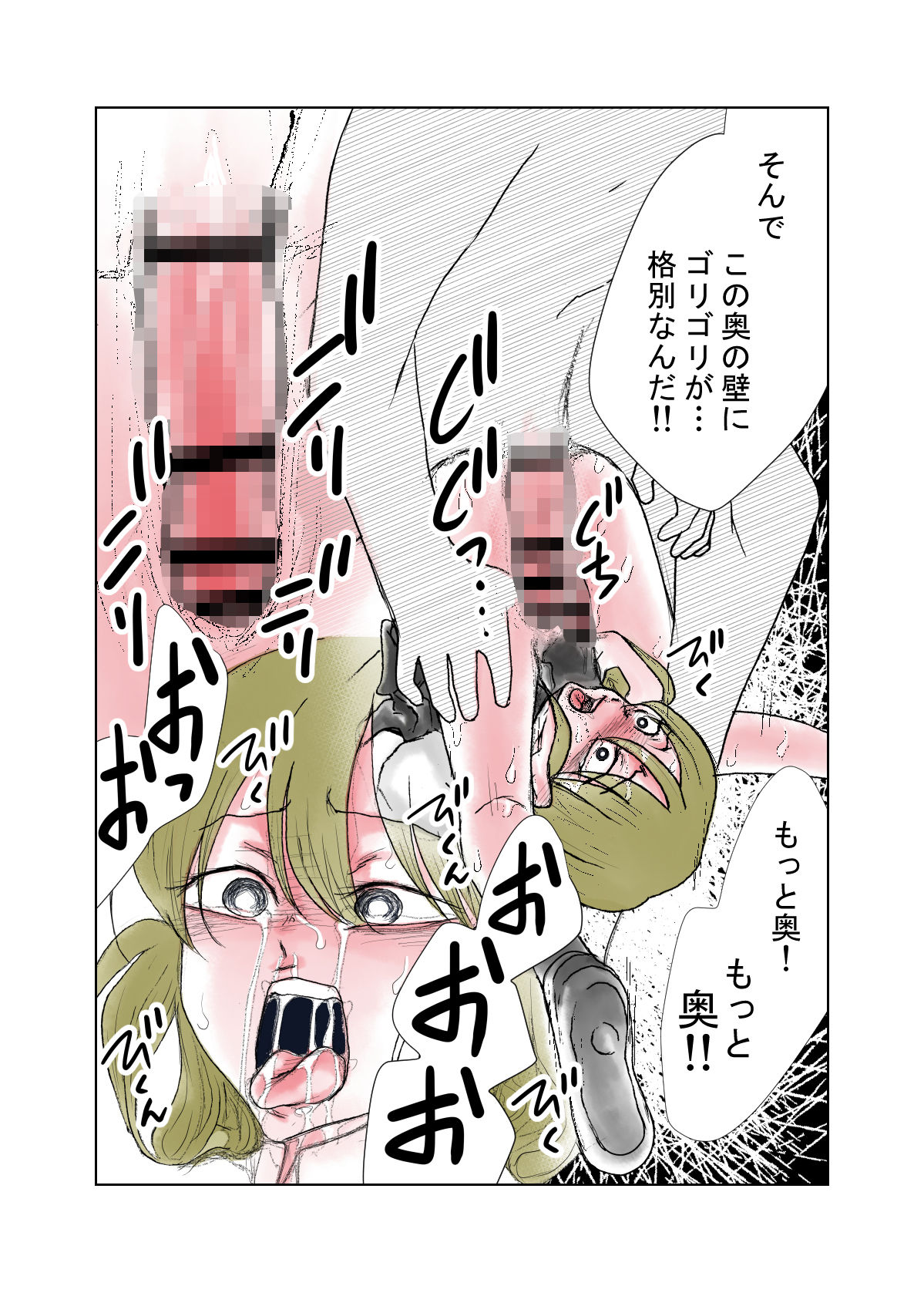 【エロ同人】男の娘 セルフイラマ強●中出しレ●プのトップ画像