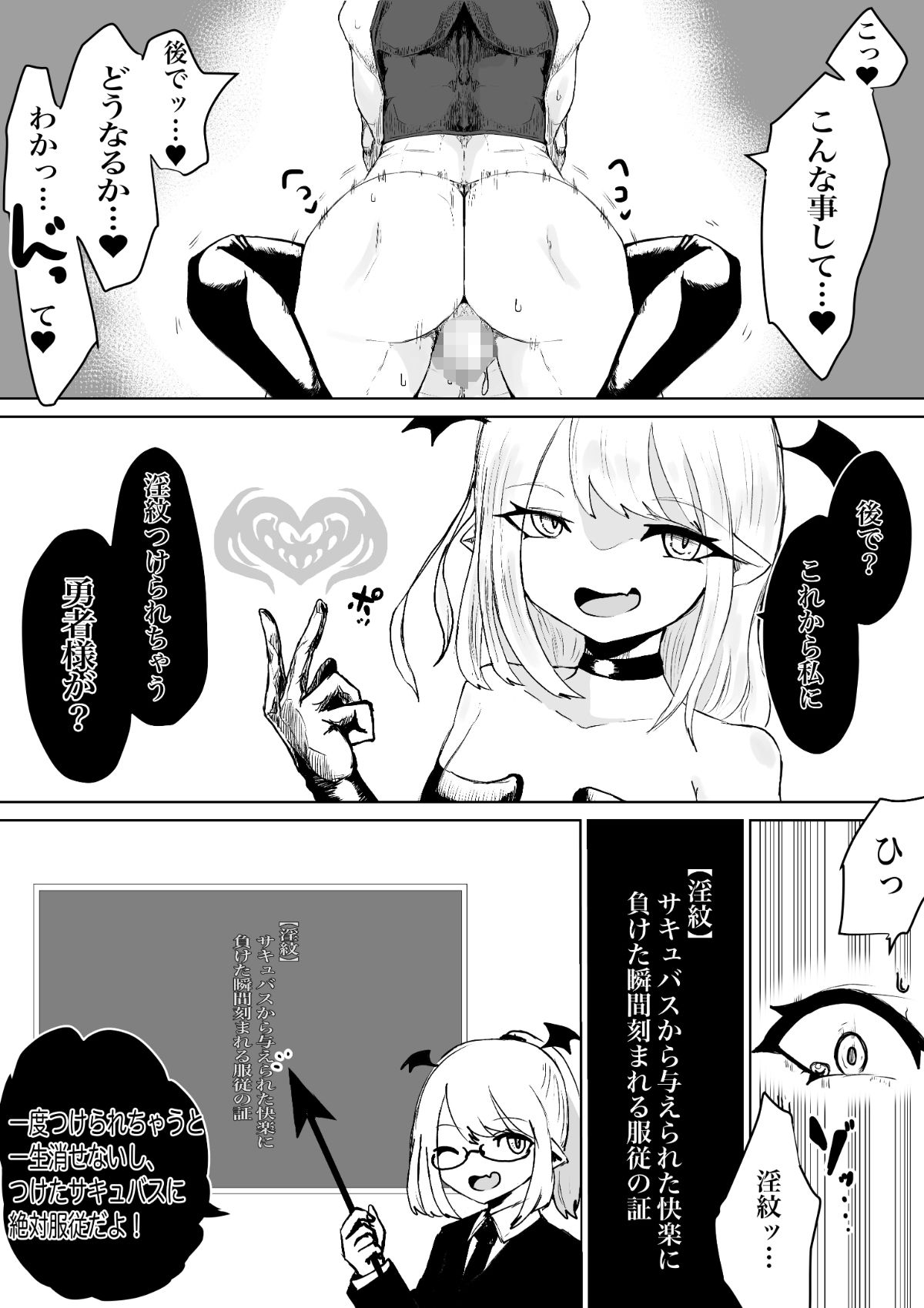 【エロ同人】サキュバスの大冒険〜勇者様の仲間になったフリして姫様との初夜に無理矢理オチ…のトップ画像