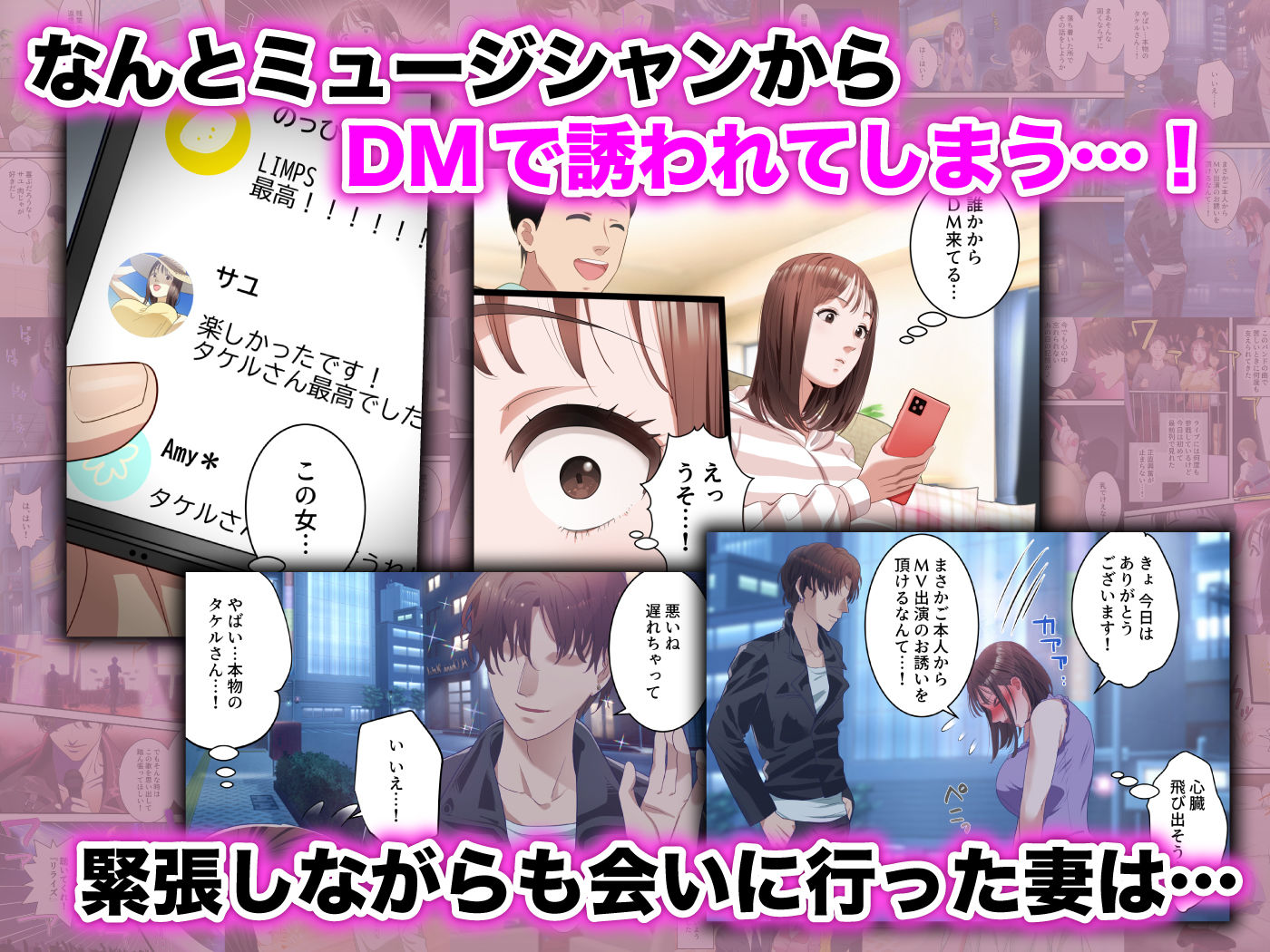 【エロ同人】僕の最愛の妻がバンドマンにDMナンパされてあっさり寝取られた話のトップ画像