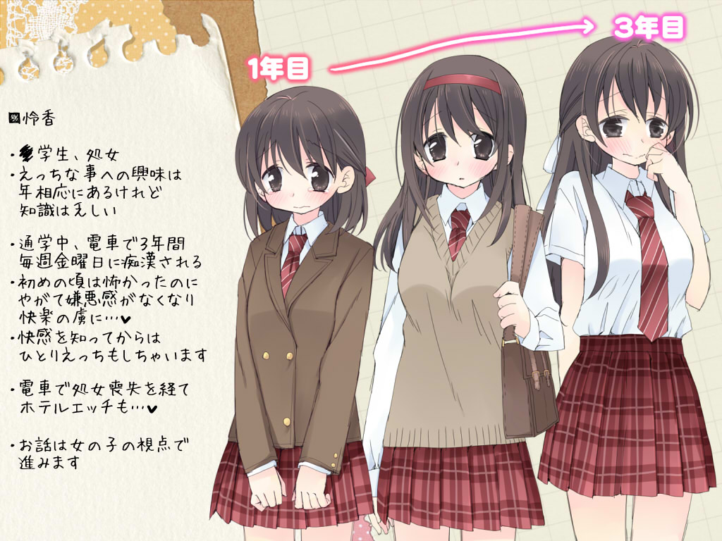 【エロ同人】3年間痴〇されてエッチに開発されちゃう子。のトップ画像