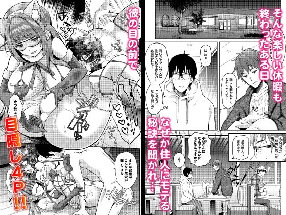 【エロ同人】陰キャな俺が魔道具を使ってシェアハウスでハーレムをつくってみた。合本版4のトップ画像
