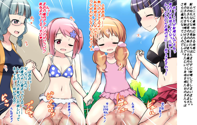 【エロ同人】ひとなつのティン◯体験!のトップ画像