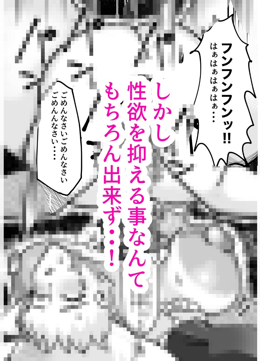【エロ同人】ボクとパーティーを組んだ女回復術師さんちょろすぎて頼んだらなんでもシてくれ…のトップ画像
