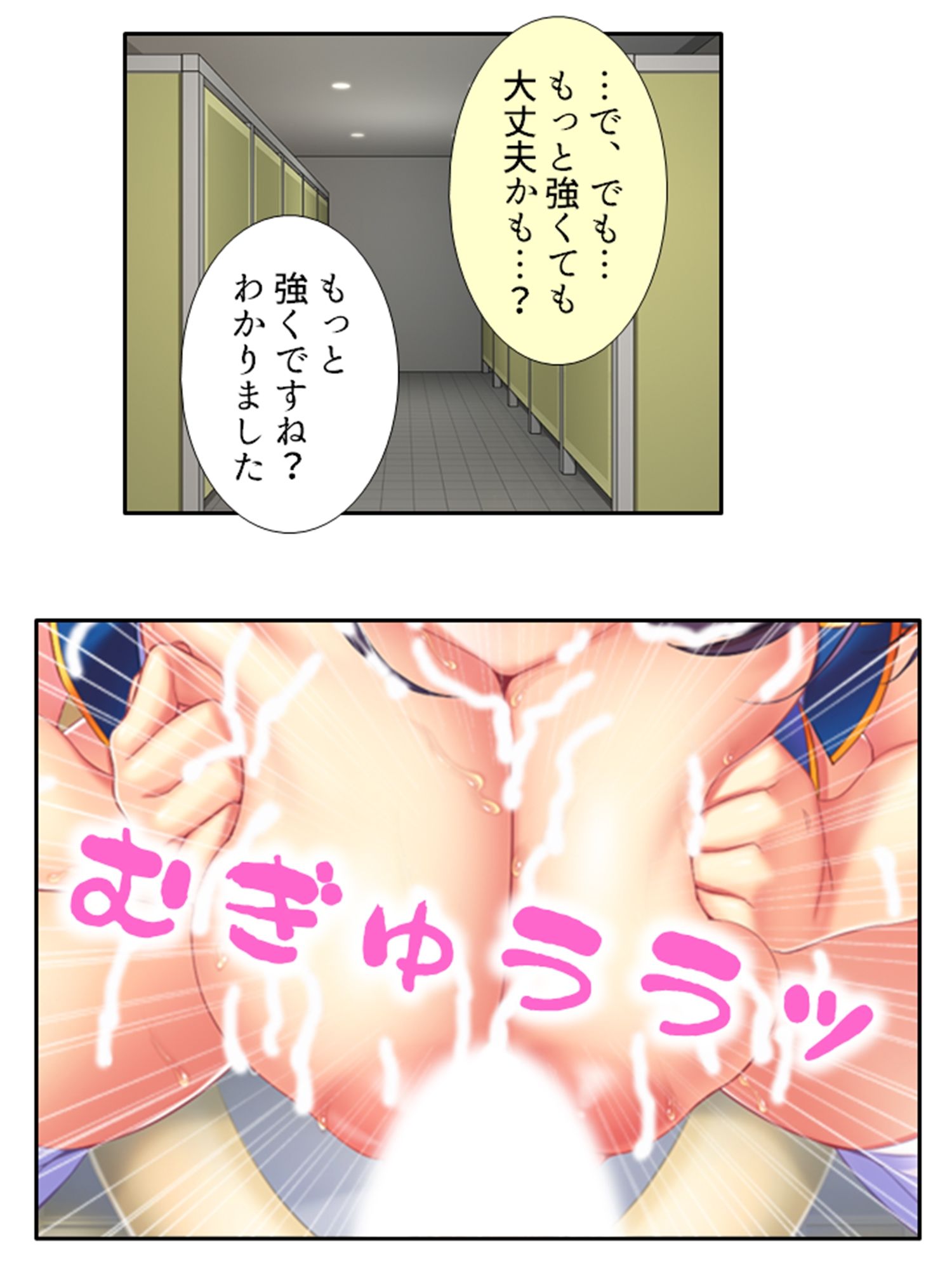 【エロ同人】気になる女子が言いなりでおっぱい揉ませてくれた理由 3巻のトップ画像