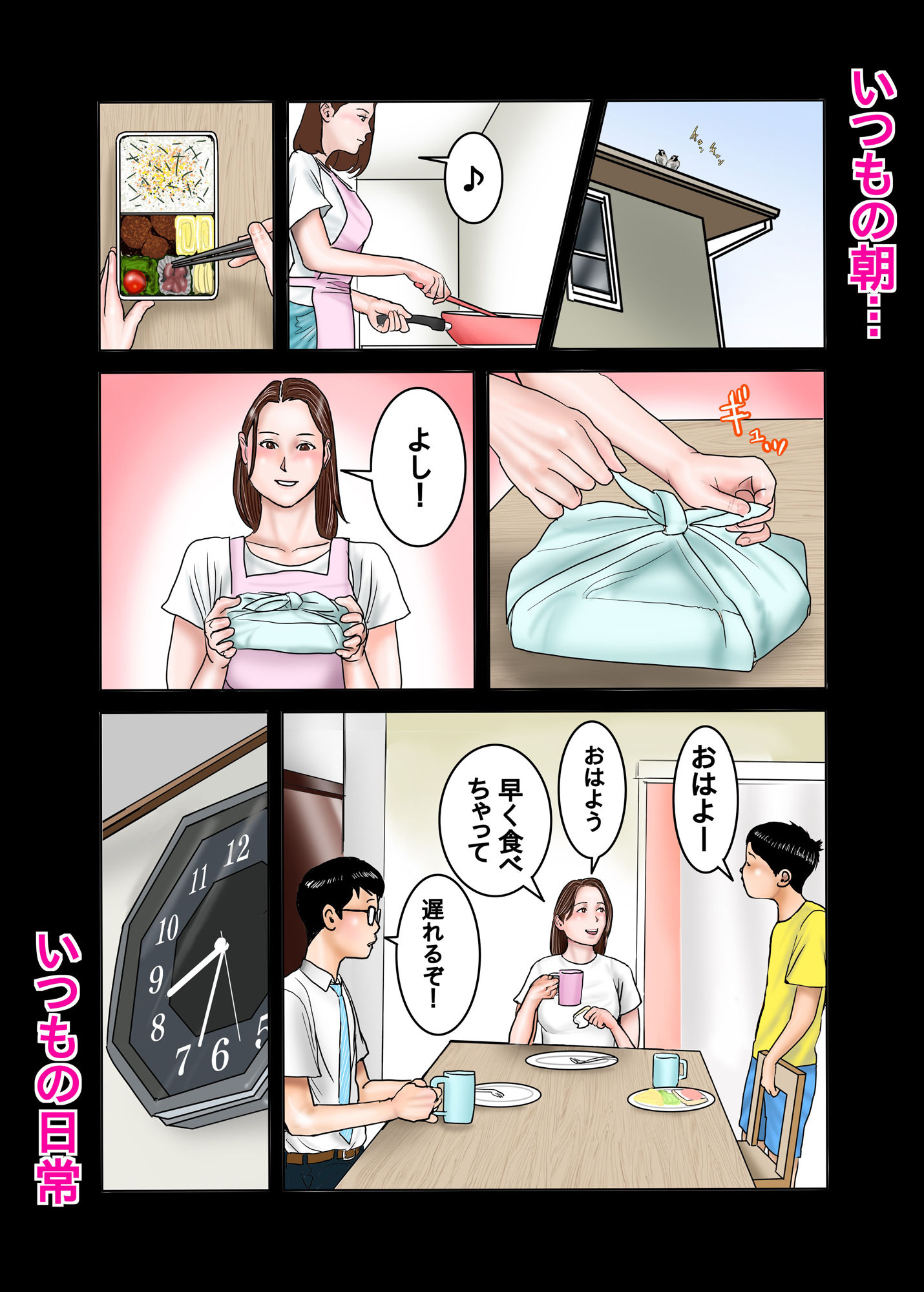 【エロ同人】友達のママは僕のオモチャ3のトップ画像