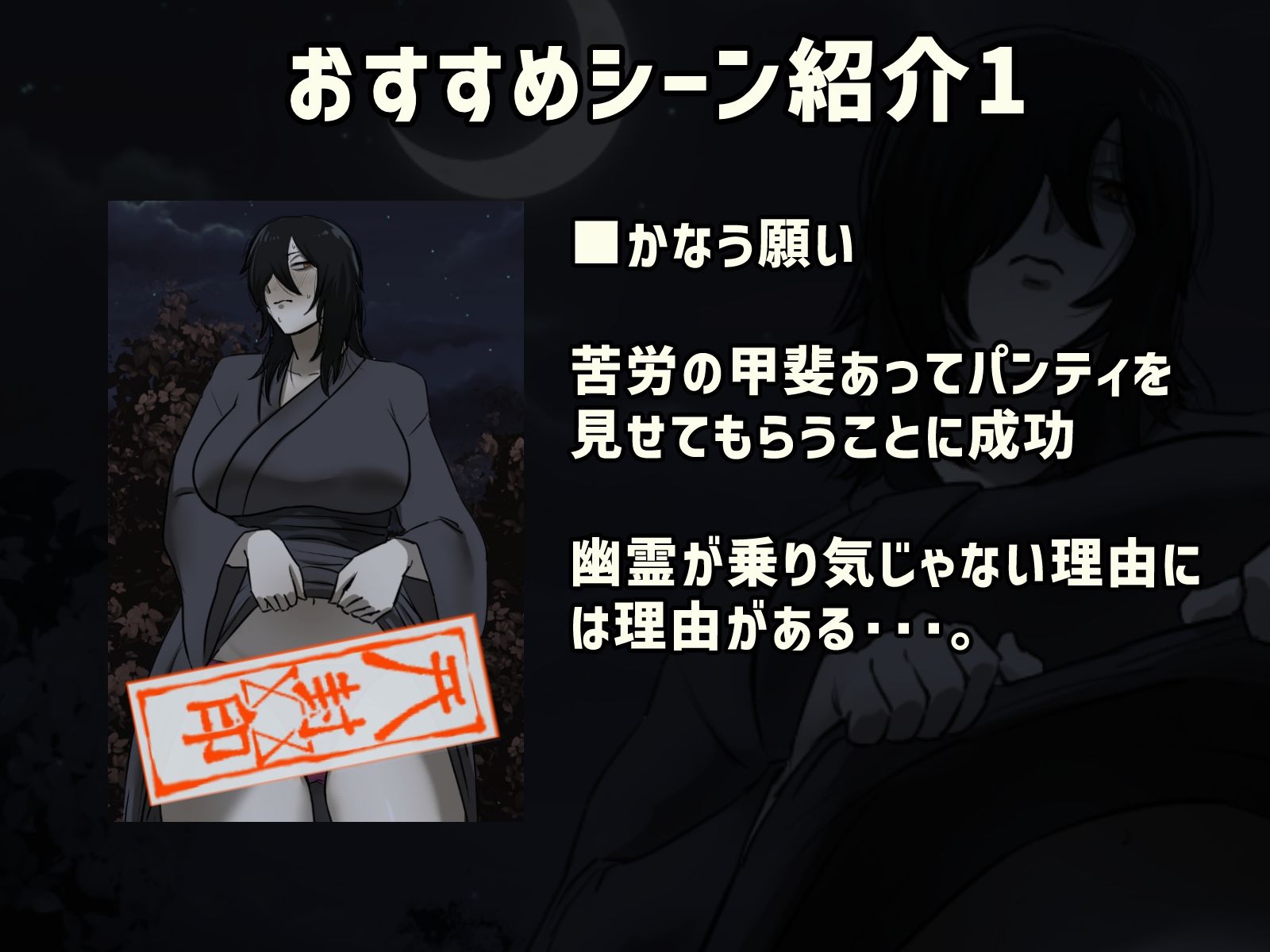 【エロ同人】【フルカラー版】幽霊の履いてるパンティが知りたくてのトップ画像