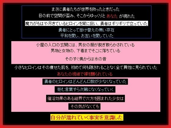 【エロ同人】世界を救った勇者達が目の前でヒロインをあなたに奪われるのトップ画像