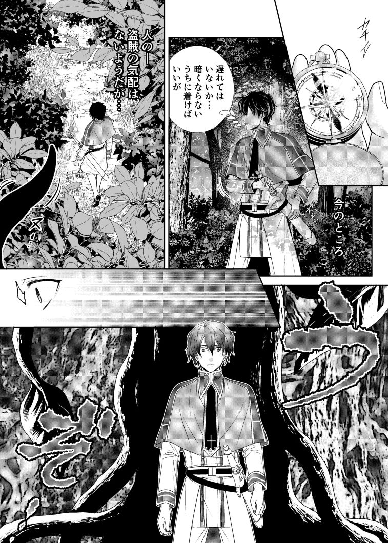 【エロ同人】騎士と触手とのトップ画像