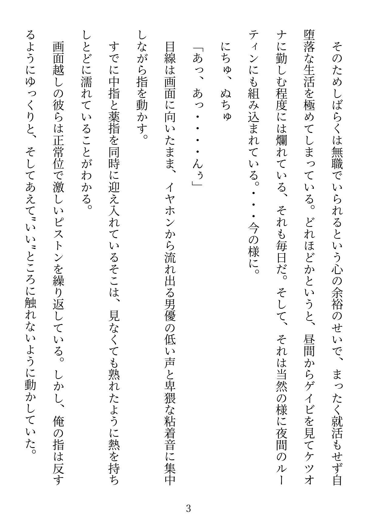【エロ同人】認知改変能力を手に入れた俺が肉便器になる話のトップ画像
