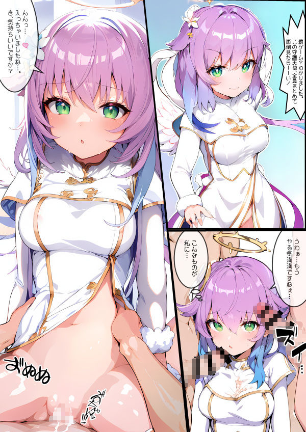 【エロ同人】竜王女リマスター杯のトップ画像