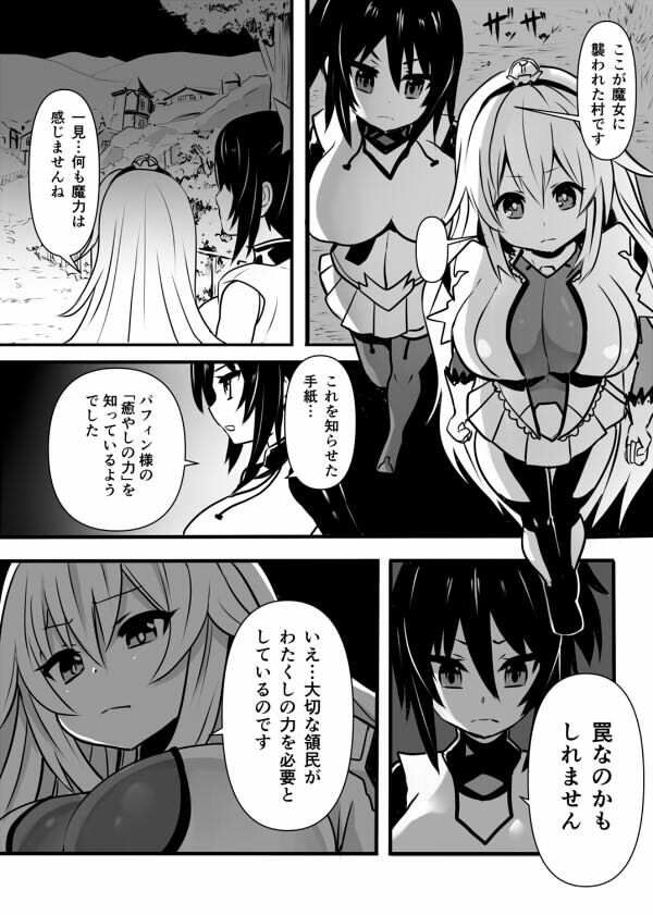 【エロ同人】同化姫のトップ画像