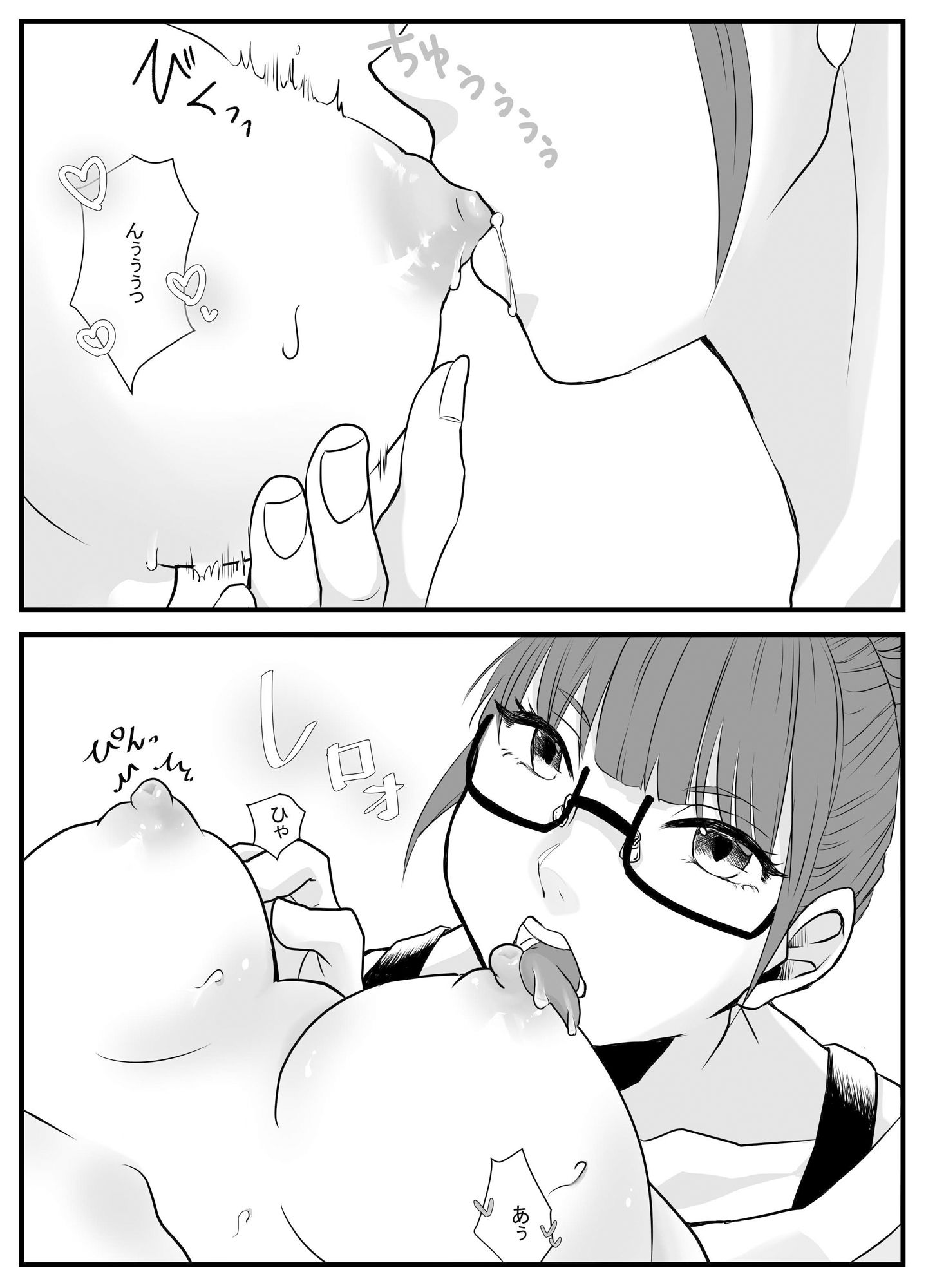 【エロ同人】見透かしてください、先輩。のトップ画像