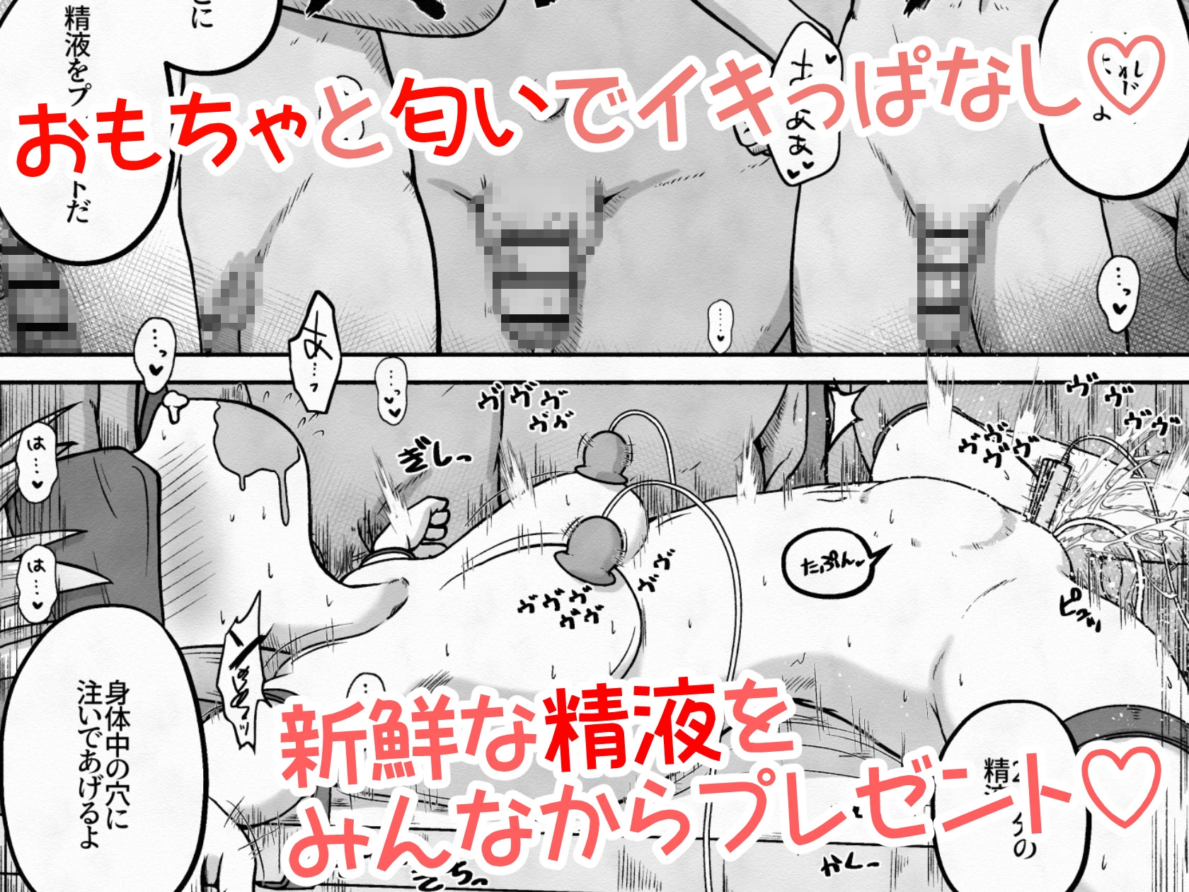 【エロ同人】拉致した女の子をイかせ続けながら全身の穴という穴に精液と尿を流し込むお話のトップ画像