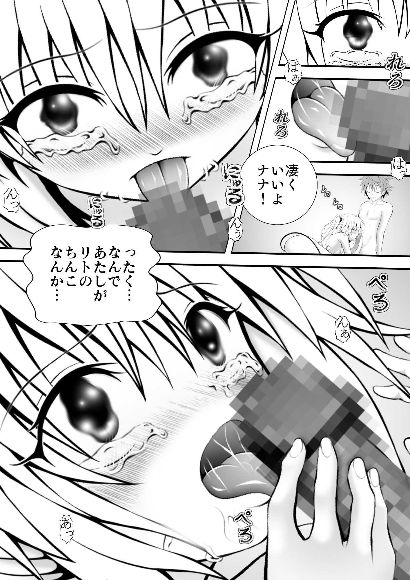 【エロ同人】あらぶる〜二人の日常〜のトップ画像