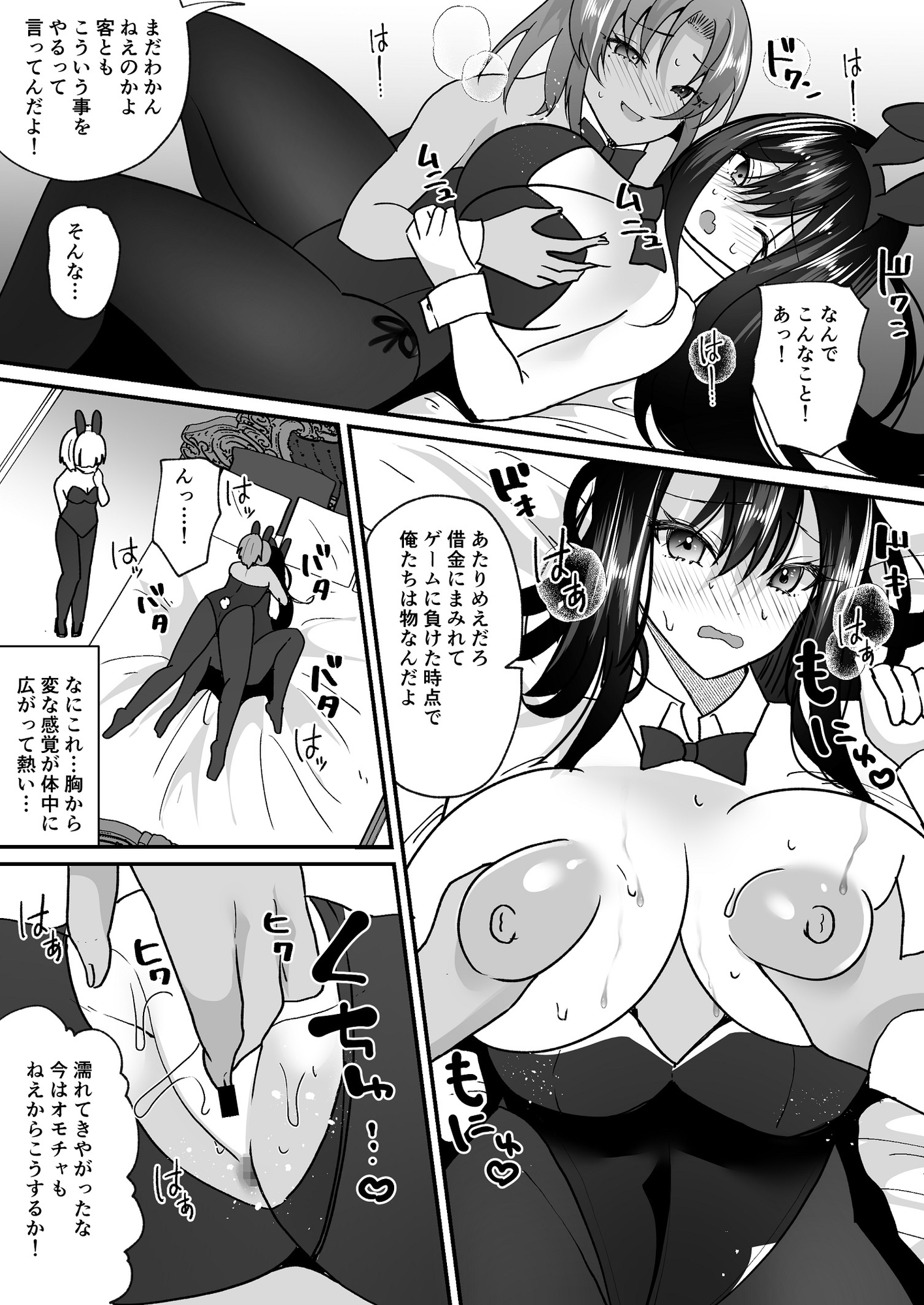【エロ同人】TSカジノ～債務者達の末路～のトップ画像